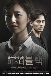 دانلود سریال کره ای Goodbye Mr. Black91646-2132537144