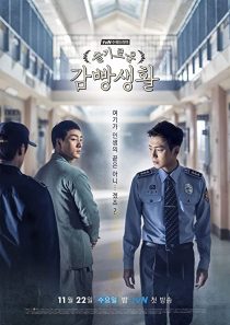 دانلود سریال کره ای Prison Playbook89725-1312210812