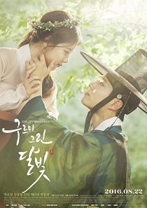 دانلود سریال کره ای Love in the Moonlight (Moonlight Drawn by Clouds)93233-1226978758