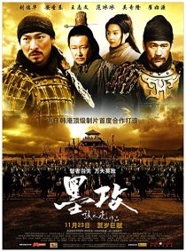 دانلود فیلم کره ای Battle of the Warriors 200634601-562282427