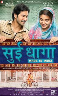 دانلود فیلم هندی Sui Dhaaga: Made in India 201847684-1771031340