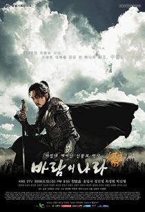 دانلود سریال کره ای The Kingdom of the Winds230538-1805622902