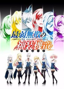 دانلود انیمه Undefeated Bahamut Chronicle235070-478626562