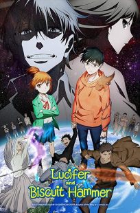 دانلود انیمه lucifer and the biscuit hammer235595-1907565331