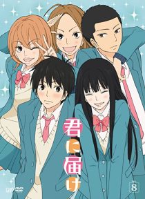 دانلود انیمه Kimi ni Todoke: From Me to You267052-464035141
