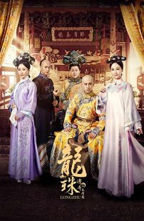 دانلود سریال Legend of Dragon Pearl271346-480495782