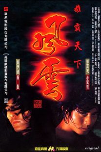 دانلود فیلم The Storm Riders 1998274015-958152888