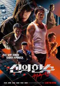 دانلود فیلم کره ای The Divine Move 2: The Wrathful 2019272521-1707069598
