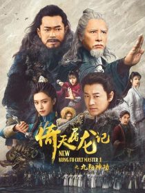 دانلود فیلم New Kung Fu Cult Master 2022285426-830387625