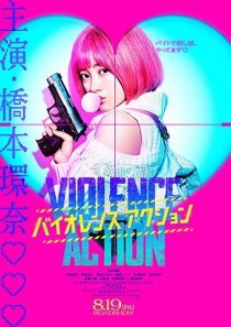 دانلود فیلم The Violence Action 2022285381-1474108413