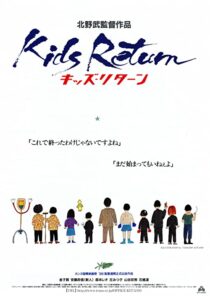 دانلود فیلم Kids Return 1996322489-1400472872