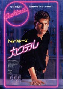 دانلود فیلم Cocktail 1988323533-994921382