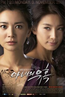 دانلود سریال کره‌ای Temptation of Wife325600-1001383466