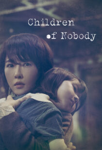 دانلود سریال کره‌ای Children of Nobody329517-1335089251