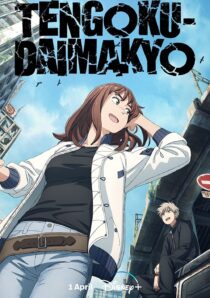 دانلود انیمه Heavenly Delusion (Tengoku Daimakyou)330256-1293391654