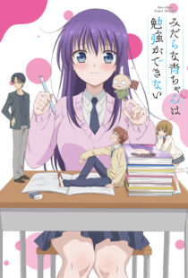 دانلود انیمه Ao-chan Can’t Study331933-796758689