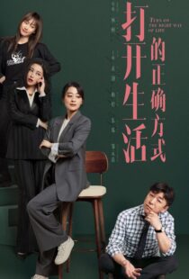 دانلود سریال Turn on the Right Way of Life332943-1406386273