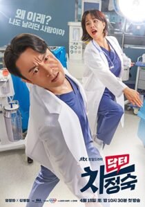 دانلود سریال کره‌ای Doctor Cha332591-1150873200