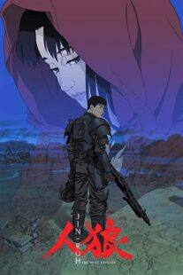 دانلود انیمه Jin-Roh: The Wolf Brigade 1999332489-1231720057