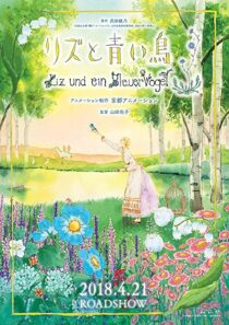 دانلود انیمه Liz and the Blue Bird 2018331849-772460726