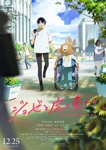 دانلود انیمه Josee, the Tiger and the Fish 2020331819-1339945792