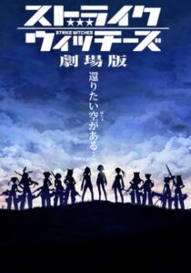 دانلود انیمه Strike Witches the Movie 2012390308-222632562