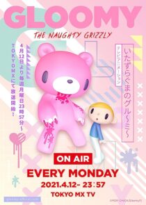 دانلود انیمه Gloomy the Naughty Grizzly366914-1199365994
