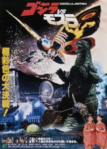 دانلود فیلم Godzilla and Mothra: The Battle for Earth 1992353853-1452983086