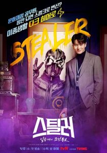دانلود سریال کره‌ای Stealer: The Treasure Keeper337972-599949267