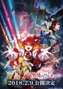 دانلود انیمه Gekijouban Macross Delta: Gekijou no Walküre 2018366977-1523776081