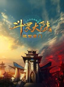 دانلود انیمیشن Soul Land 2: The Peerless Tang Clan369279-359414117
