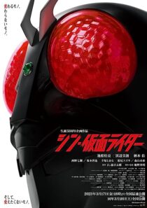 دانلود فیلم Shin Kamen Rider 2023370292-1698521885