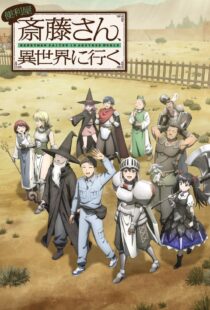 دانلود انیمه Handyman Saitou in another world372146-1241190570