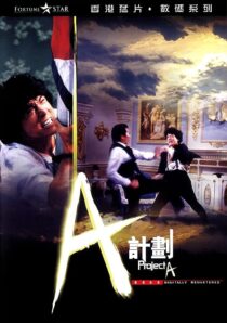 دانلود فیلم ‘Project A 1983373781-2047556011