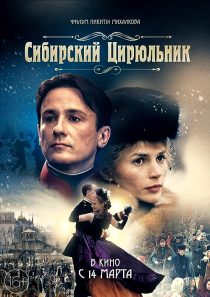 دانلود فیلم The Barber of Siberia 1998372959-1947288865