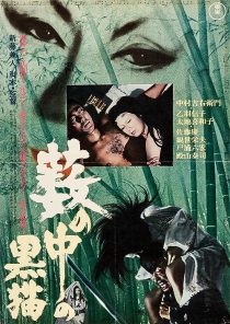 دانلود فیلم Black Cat 1968372913-1115068108