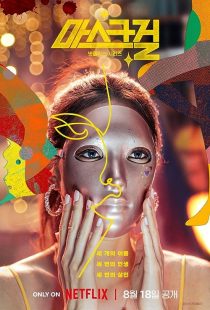 دانلود سریال کره‌ای Mask Girl372501-138262026