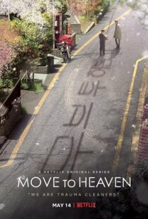 دانلود سریال کره‌ای Move to Heaven372096-143923607