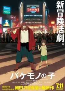 دانلود انیمه 2015 The Boy and the Beast373875-1759153357