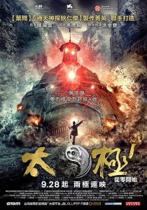 دانلود فیلم Tai Chi Zero 2012373000-779990756
