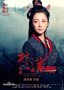 دانلود سریال چینی Legend of Chu and Han372319-355307181