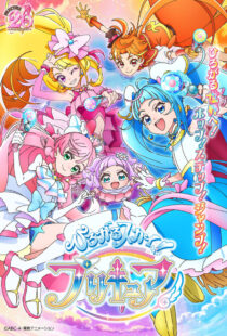 دانلود انیمه Hirogaru Sky! Precure376448-410047793