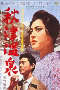 دانلود فیلم Akitsu Springs 1962377071-1434065395