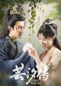دانلود سریال Legend of Yun Xi379509-1445289720