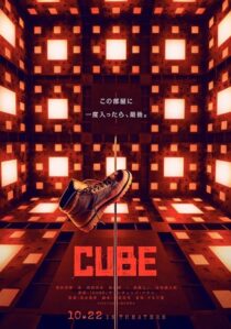 دانلود فیلم Cube 2021377961-2106458121