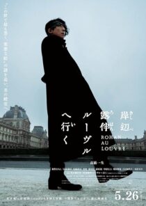 دانلود فیلم Rohan at the Louvre 2023387141-1228686336