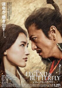 دانلود فیلم The Legend & Butterfly 2023380174-524079311