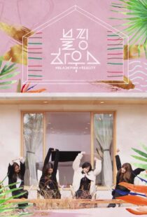 دانلود سریال Blackpink House380154-747601540