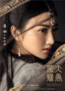 دانلود سریال The Glory of Tang Dynasty382017-1405030651