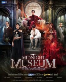 دانلود سریال Midnight Museum380678-1161813025